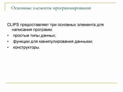 Компоненты системы программирования
