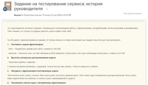 Сервис заданий