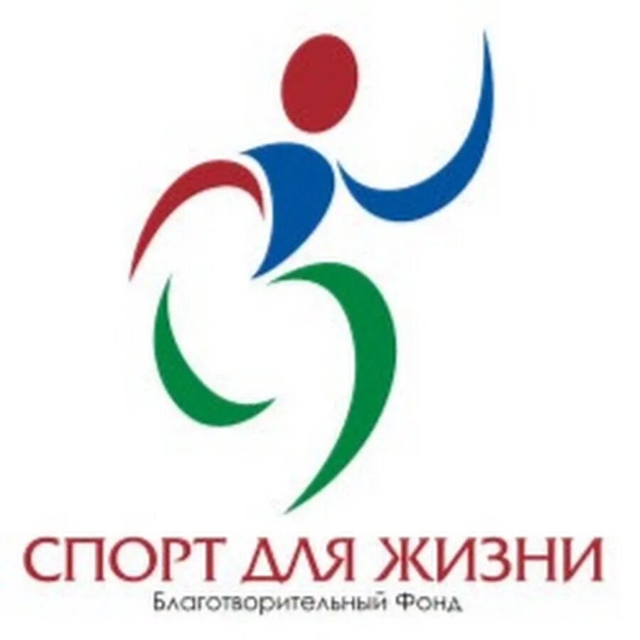 Благотворительность в спорте. Фонд алишера усманова искусство наука и спорт. Спорт для жизни фонд. Фонд алишера усманова искусство наука и спорт. Спортивный благотворительный фонд.