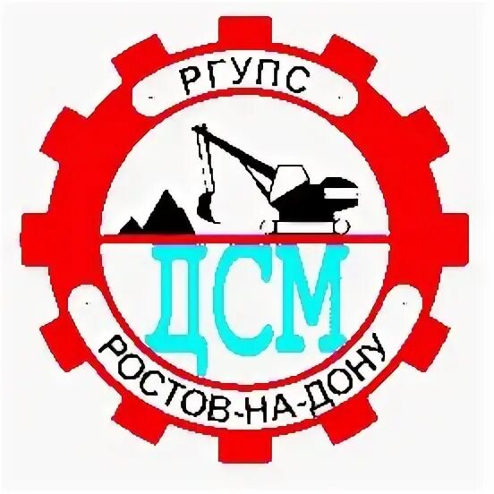 Dsm ростов. Ргупс. логотип ргупс г.ростов-на-дону. эмблема ргупса. ргупс иконка.