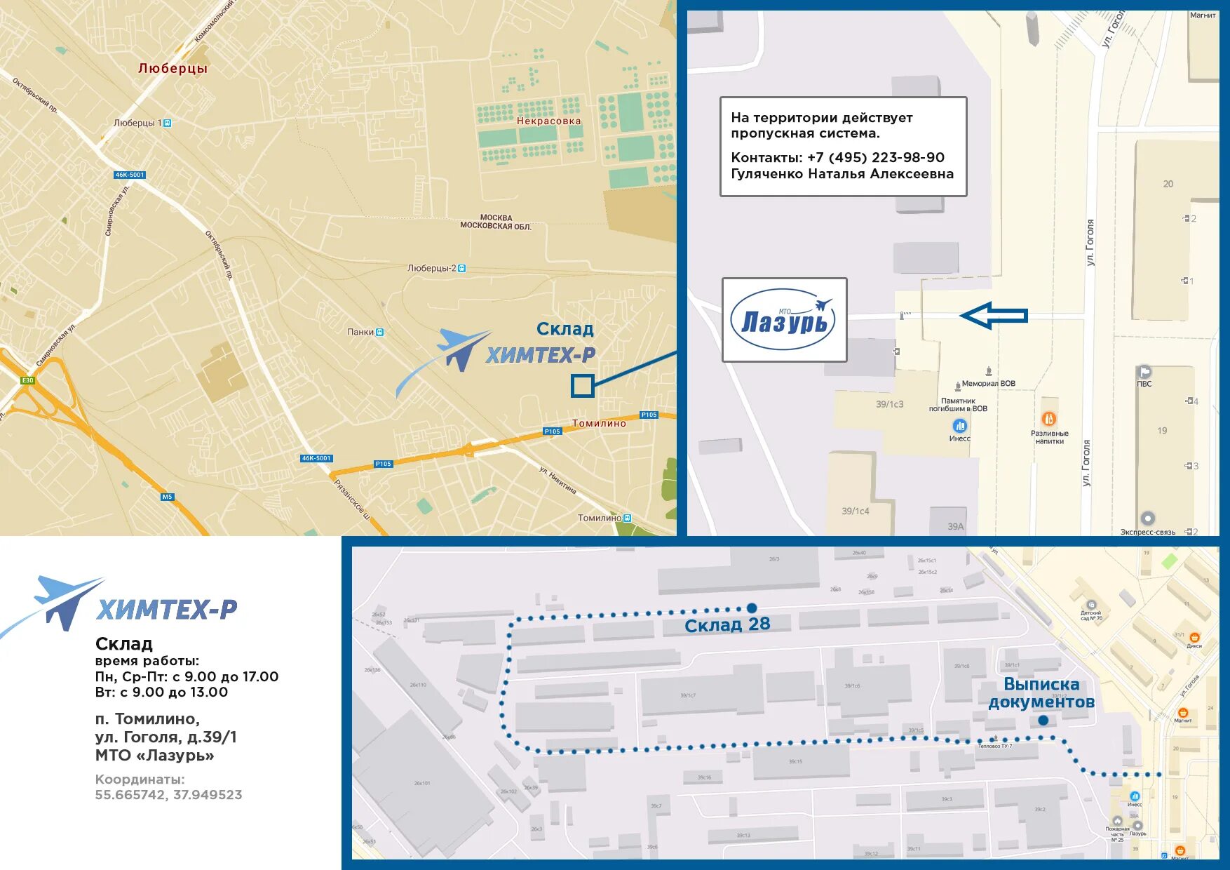 московская обл. томилино, ул. 11. посёлок томилино люберецкий район. 3000 квадратных метров.