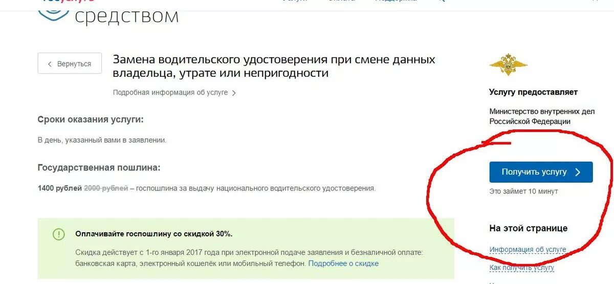 Нужно сдавать экзамен при замене водительского удостоверения. УИН госпошлина госуслуги. УИН госпошлины за выдачу водительского удостоверения. Получение водительского удостоверения после сдачи экзаменов.