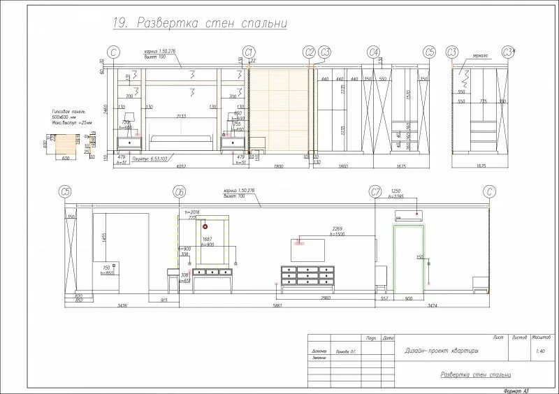 Рабочие чертежи для дизайн проекта на заказ некоторые рабочие чертежи дизайн проекта студии дизайна Фрилансер Светлана Вор