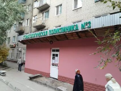 Саратовская межрайонная стоматологическая
