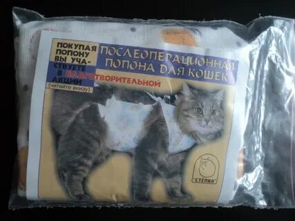 Повязка для стерилизации кошки