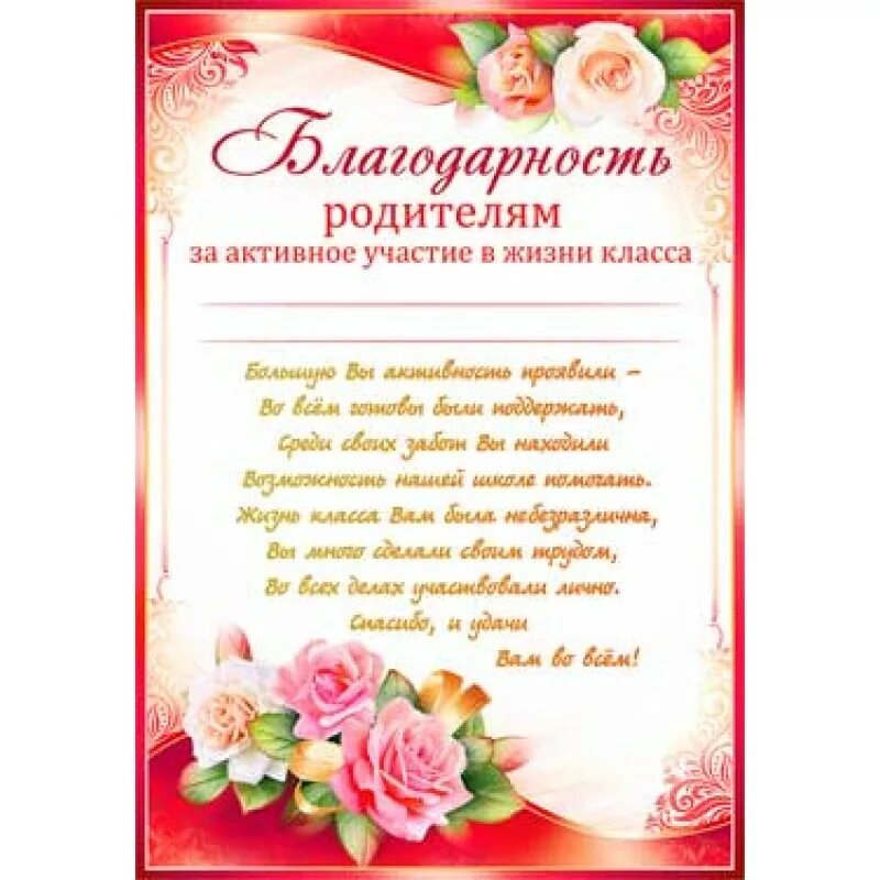 Дипломы родителям детского сада