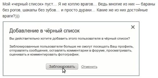 Как узнать что внесли в черный список. Черный список. внес в черный список. добавил в черный список. программа черный список.