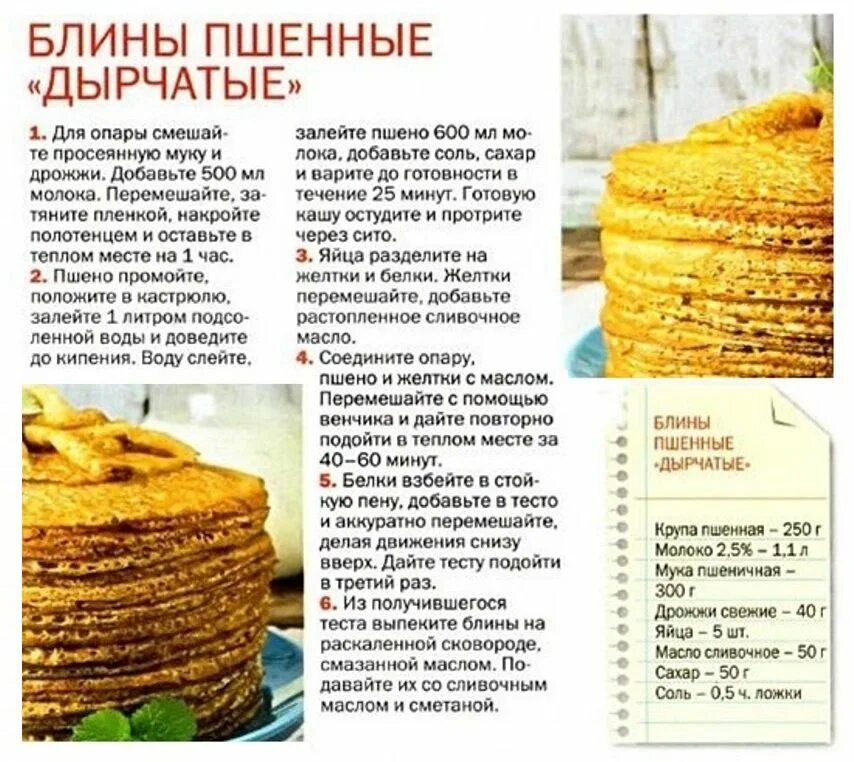 Рецепт блинного теста на молоке. Рецепт вкусных блинов. Блины рецепт. Рецепт блинов с описанием. Тесто для блинчиков рецепт.