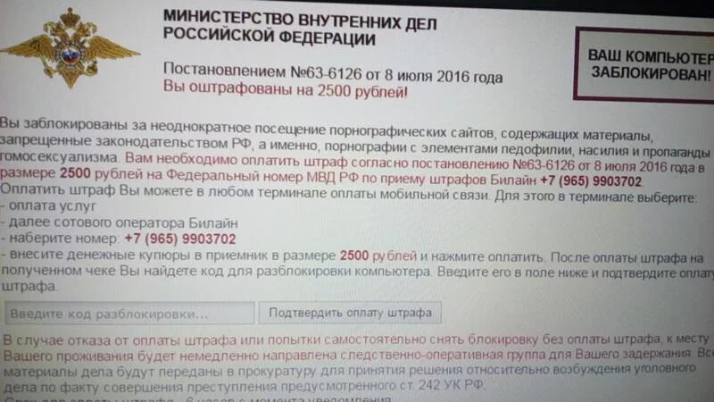 Постановление вас рф 11. Штраф МВД. Постановление МВД. Уведомление от МВД О штрафе. Сообщение от МВД.