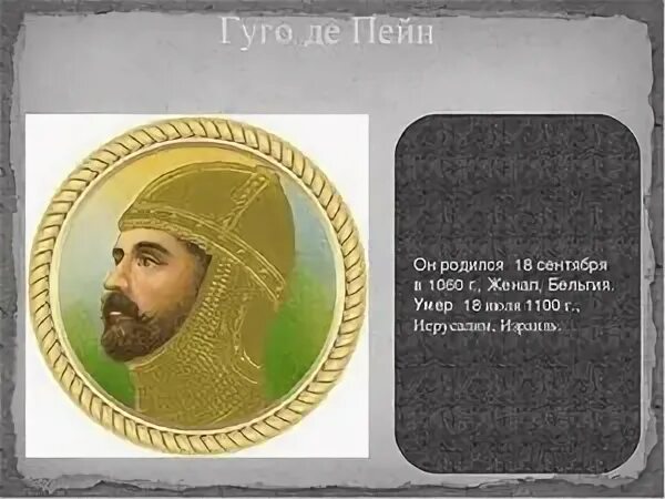 Де пейн