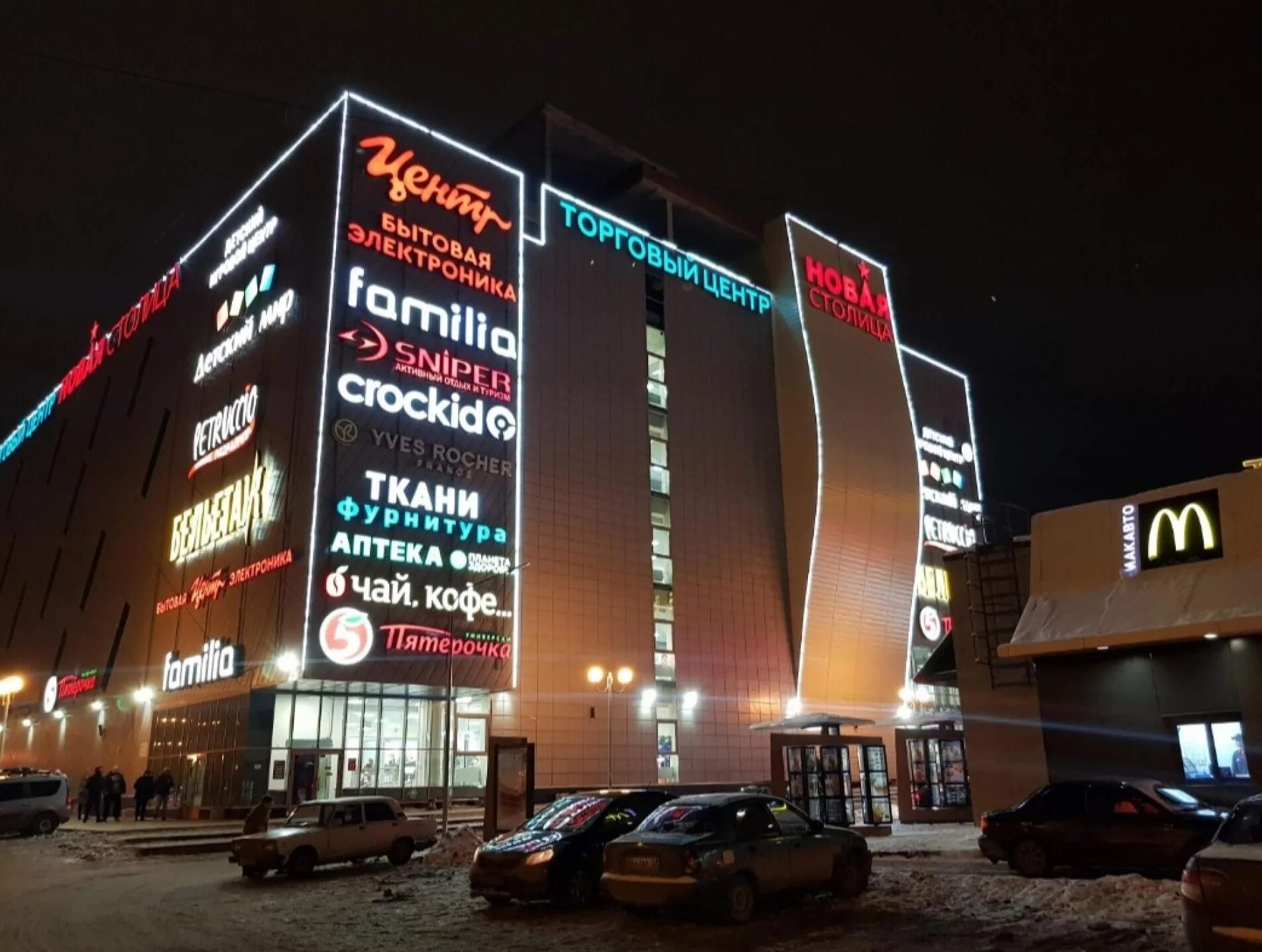 Город пермь тц. Тц столица пермь магазины. Пермь ул мира 37 тц новая столица. Мачта пермь торговый центр сайт. Тц столица пермь.