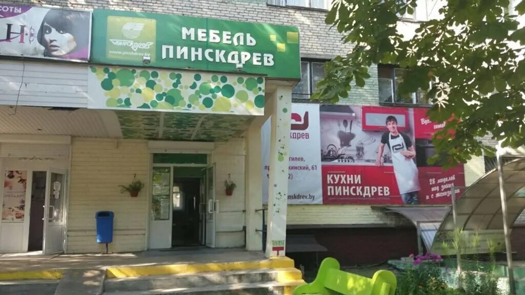 пинскдрев могилев адреса