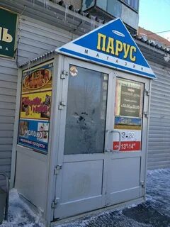 Номер телефона магазина старая