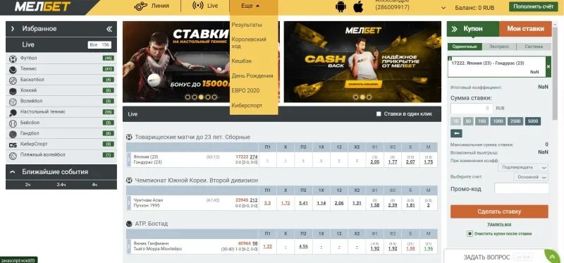 Melbet фрибет game melbet freebet pp ru. Демо счет в букмекерской конторе. Аккаунт Мелбет. Мелбет счет. Демо счёт Мелбет.