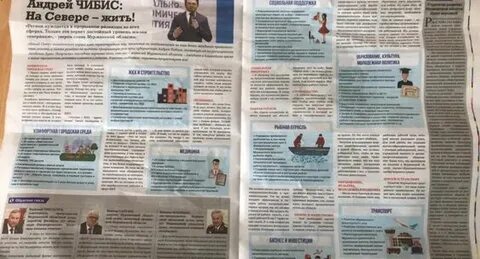 Распространил газета