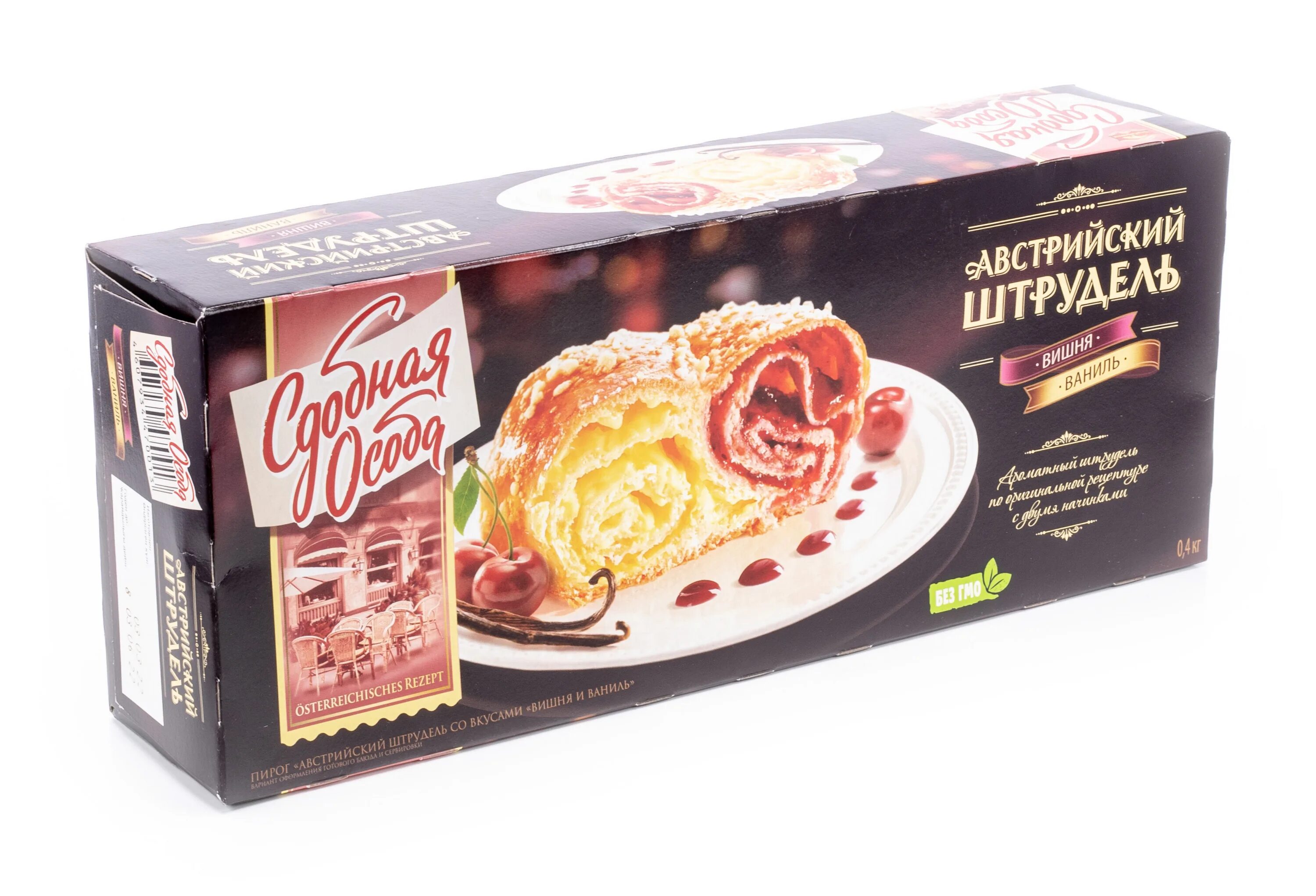 Черемушки сдобная особа. Творожный брауни с вишней. Австрийский штрудель клубника пломбир. Кекс сдобная особа. Венские завитушки черемушки.