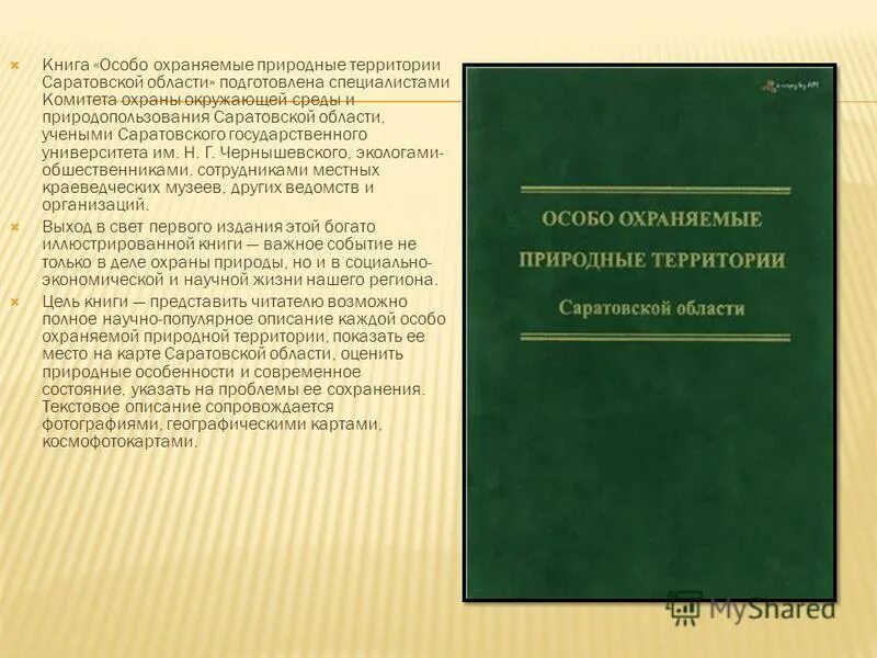 книга особенные. книга особенные. особое условие книга.