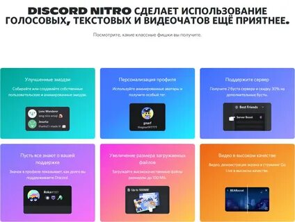 Карта для дискорд нитро
