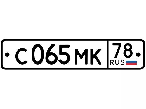 6 16 57. Автомобильный номерной знак. Гос номер образец. Российские номерные знаки. Макет номера авто.