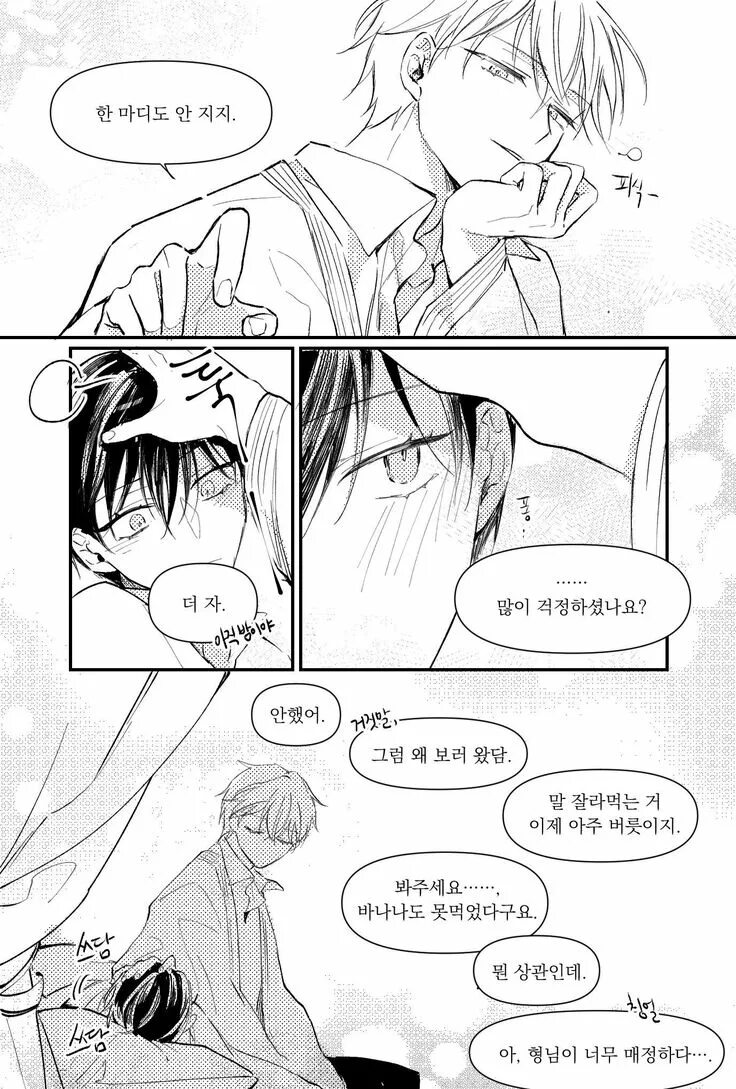 How to live as the enemy prince манга. Я стал принцем вражеской. Как прожить жизнь вражеским принцем манга. Как прожить жизнь вражеским принцем манга. How to live as the enemy prince новелла.