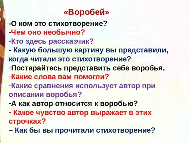 Стихотворение Саши черного что ты тискаешь утенка. Стих что ты тискаешь утёнка Саша чёрный. Саша чорнь стихи чтоты тискоиш утёнка. Воробей черный стих.