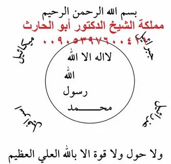 Арабские дуа слушать