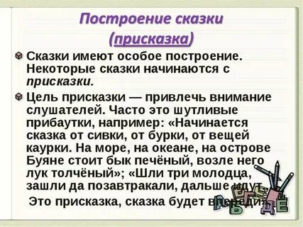 В каких сказках пушкина есть присказки