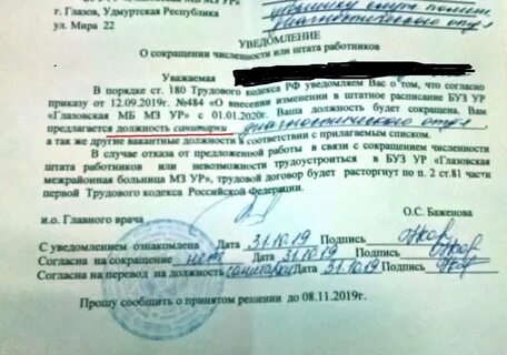 Перевод в другую больницу