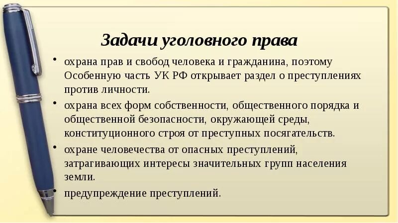 Задачи уголовное право пример Картинки ЗАДАЧИ ПРО УГОЛОВНОЕ ПРАВО
