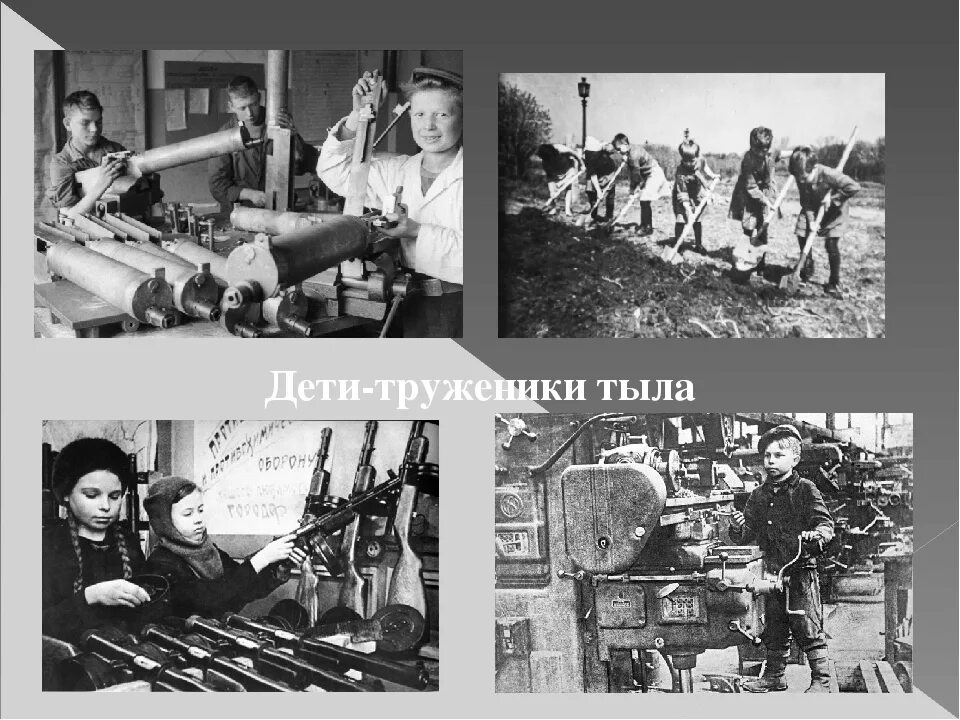 Жизнь советских людей в тылу