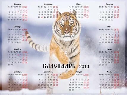 Календарь на 2024 год крупно распечатать