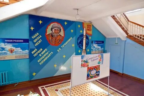Школа 32 имени