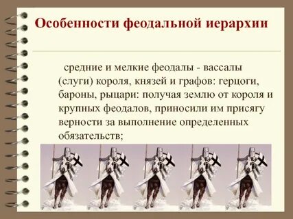 В отношениях герцога и барона барон был