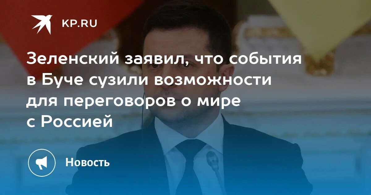 Россия готова подписать мирное соглашение с украиной