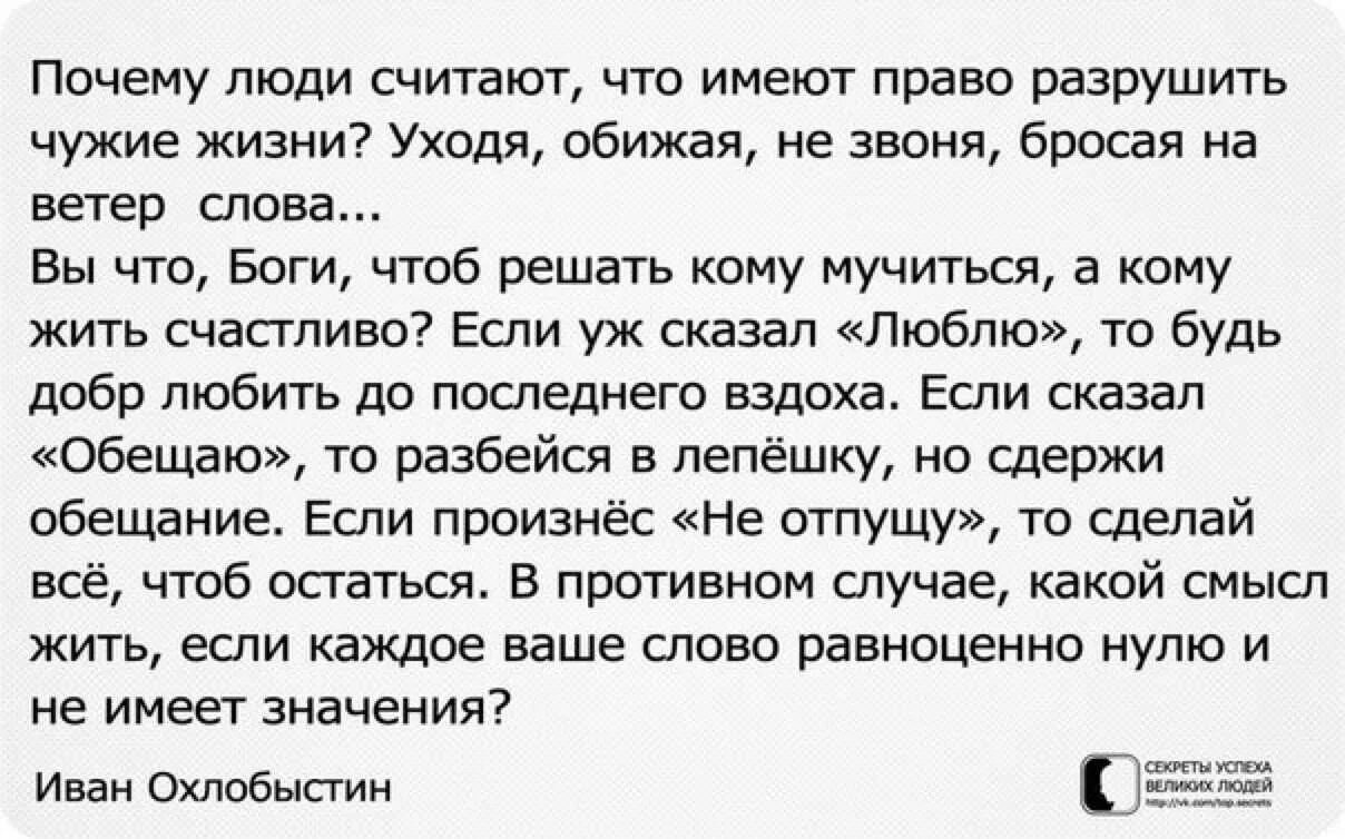 Писать разрушить. Почему люди думают что могут разрушать чужие жизни. Не разрушай чужую семью. Если женщина разрушила чужую семью. Кто разрушает чужую семью.