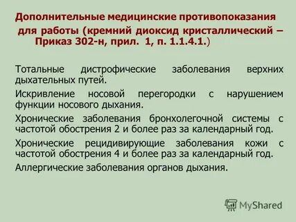 Прил 1 п