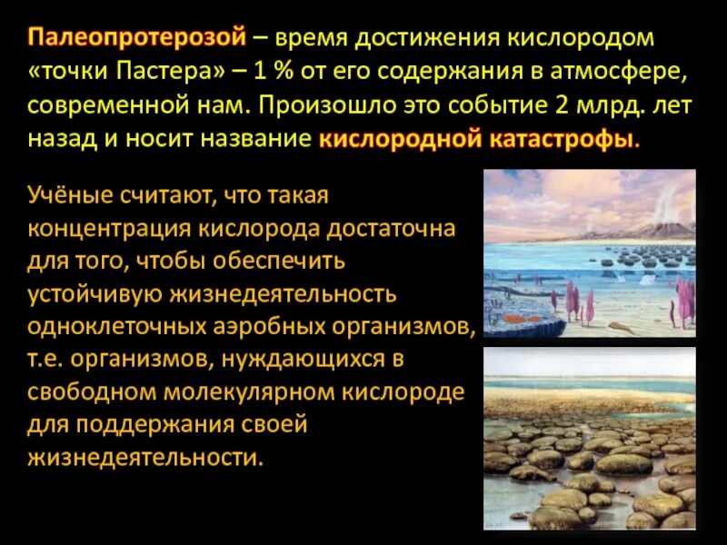 Какие изменения произошли на земле