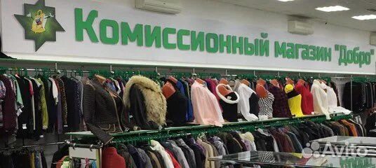Садовая 42 комиссионный магазин. Комиссионный магазин добро спб. Комиссионный магазин добро спб. Садовая 42 фото. Магазин добро на садовой 42.