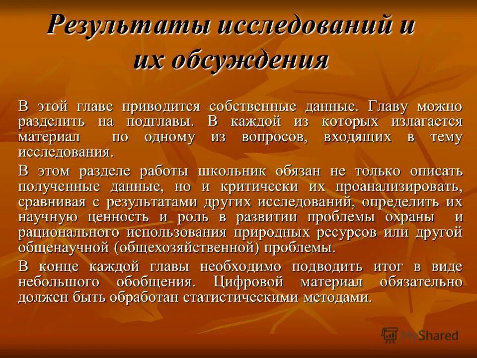 Собственное данные. Результаты научной деятельности. Собственные данные. Собственное данные. Собственное данные.