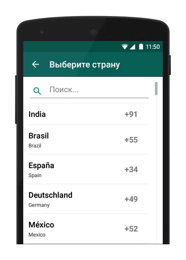 Как зарегистрироваться в вотцапе. Номера людей в вацапе. Подтвердите номер в ватсапе. Подтверждение номера телефона в whatsapp. Регистрация в ватсапе.