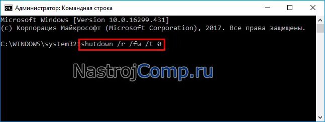 Shutdown r. Shutdown r t. Shutdown -r -t 0. Shutdown команда выключения. Команда shutdown -r -t 0.
