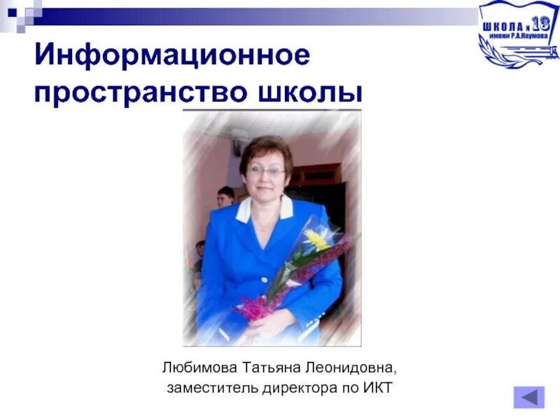 Заместитель директора по икт. Материально-техническое оборудование это. Стенды для зам по икт. Заместитель директора по икт. Заместитель директора по икт.