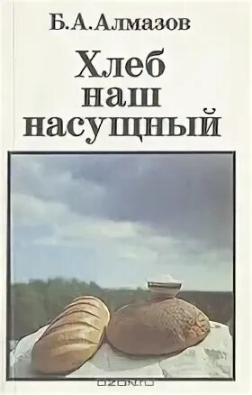 Хлеб наемника аудиокнига
