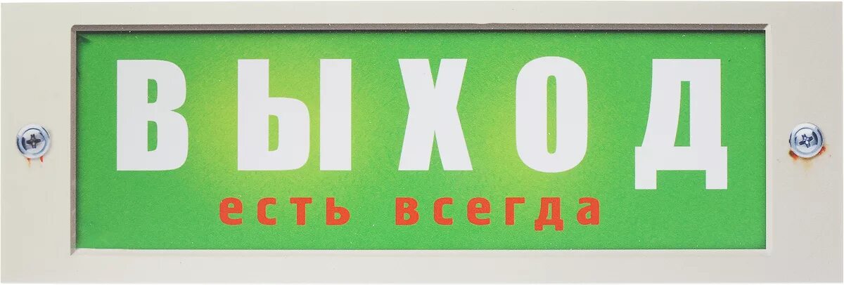 Надпись на дверь. Табличка на дверь. Таблички на дверь кабинета. Необычные таблички на дверь кабинета. Неприятный выход