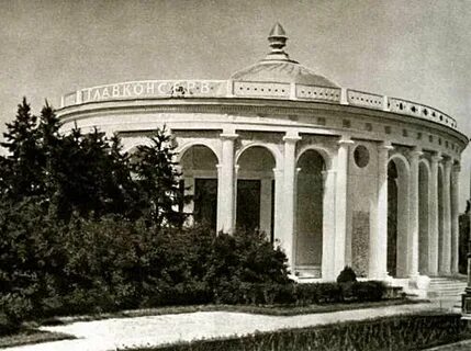 Павильон первые