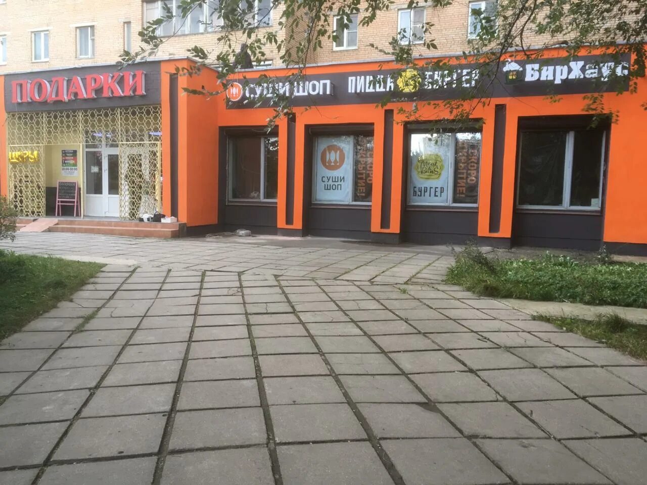 балашиха железнодорожный мкр пролетарская ул д 5. г балашиха мкр железнодорожный ул пролетарская д 5. балашиха железнодорожный пролетарская 5. балашиха железнодорожный пролетарская 5. 2/1.