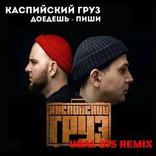 Каспийский концерты 2023
