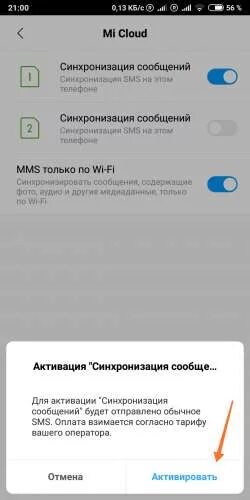 Почему не синхронизируются часы. Синхронизация звонков. Синхронизация с другим телефоном. Как синхронизировать информацию. Как синхронизировать уведомления.