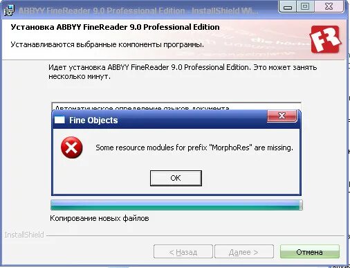 ABBYY FINEREADER ошибка. ABBYY FINEREADER 9.0 professional Edition. Установка ABBYY FINEREADER Pro. Установите программу «FINEREADER 6.0.тренажере.