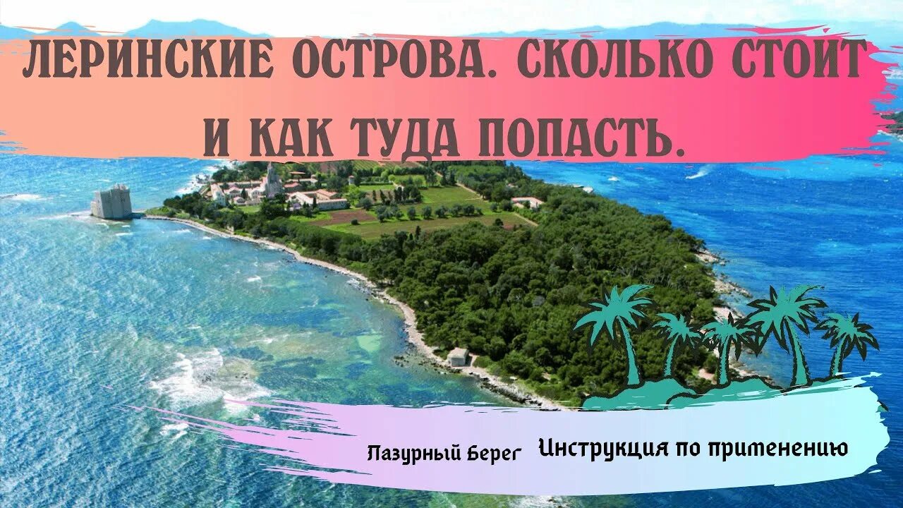 Как попасть и сколько это стоит